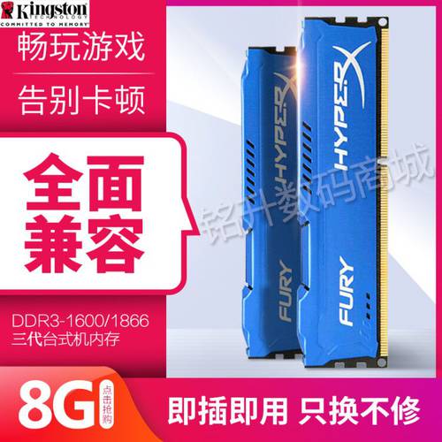킹스톤 HaikeLite DDR3 1600 8G 1866 메모리 램 3 세대 데스크탑 기계 함유량 4G 더블 패스 16G 램