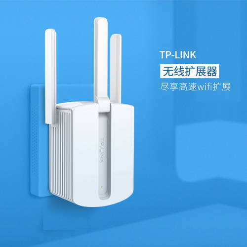 TP-link 연결포트 공유기 무선 익스텐더 신호 컨버터 wifi 증폭기 450/1200/1900M