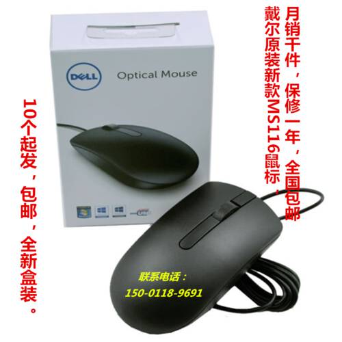 dell 델DELL DELL 있다 라인 오리지널 MS116 마우스 USB 포트 게임 오피스 (수) 블랙 화이트 신제품