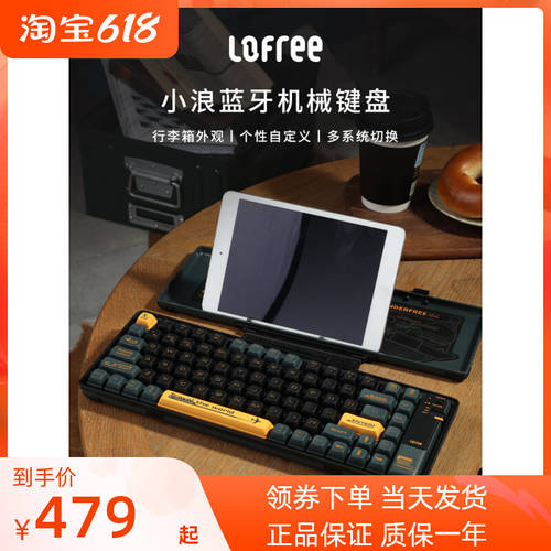 lofree LOFREE 로프리 샤오랑 무선 기계 블루투스 키보드 사무용 PC 갈축 84 열쇠는 라인 더블 틀 독창적인 아이디어 상품