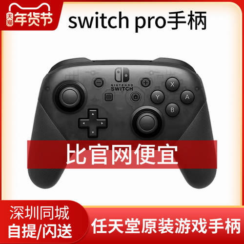 닌텐도 Switch 정품 게임 조이스틱 NSpro 블루투스무선 HD 진동 PC STEAM 프로페셔널 조이스틱