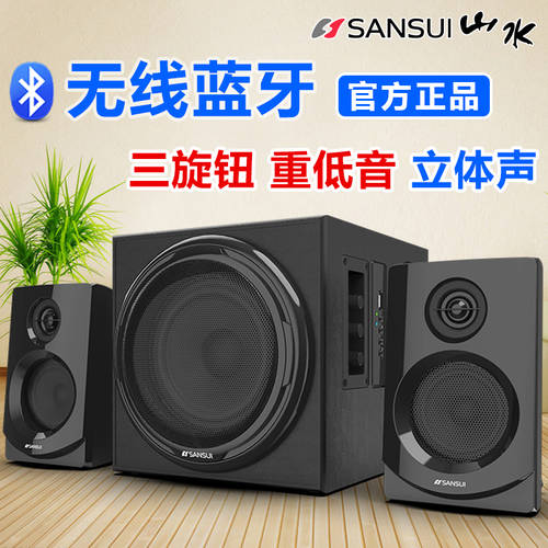 sansui/ SANSUI 62B 가정용 컴퓨터 블루투스 오디오 데스크탑 스피커 우퍼 TV 액티브 노트북