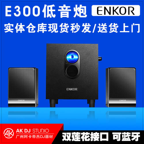 ENKOR E300 파이오니아PIONEER DJ 혼성 턴테이블 우퍼 컨트롤러 손 머신 스피커 충전 두뇌 소리