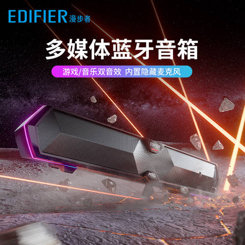 에디파이어EDIFIER M30 블루투스 스피커 데스크탑 노트북 USB 멀티미디어 롱타입 조명 가벼운 게임 스피커