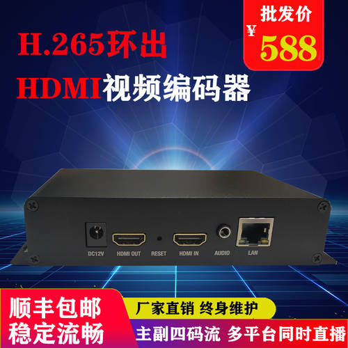 h.265 HDMI 루프 아웃 고선명 HD 오디오 비디오 인코더 인터넷 라이브방송 스트리밍 장치 비디오 CCTV 캡처카드