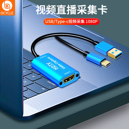 typec 고선명 HD USB 캡처카드 hdmi 영상 휴대폰 라이브 생방송 PC DSLR카메라 ps5/ns 게이밍 레코딩