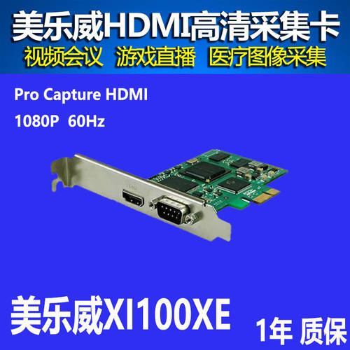 메이지웰 Pro Capture HDMI 고선명 HD 캡처카드 1080P 영상 회의 NS 라이브방송 색깔 B SUPER 영상