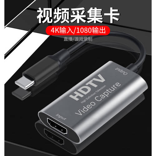 4K HDMI TO Type C 영상 게이밍 라이브방송 캡처카드 고선명 HD 1080P 영상 PS4xbox/switch