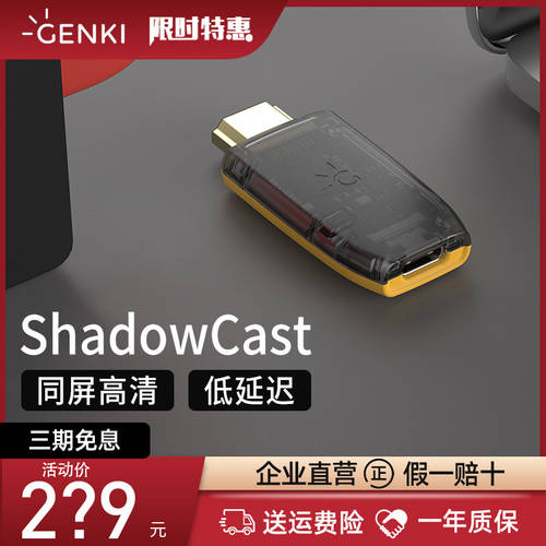 Genki 캡처카드 ShadowCast 비디오 스틱 짧은 대기 시간 공통 HD 화면 게이밍 라이브방송 레코딩 모니터