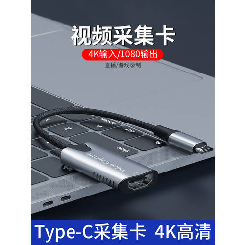 4K HDMI TO Type C 게이밍 라이브방송 영상 캡처카드 1080P 고선명 HD 영상 switch/PS4xbox