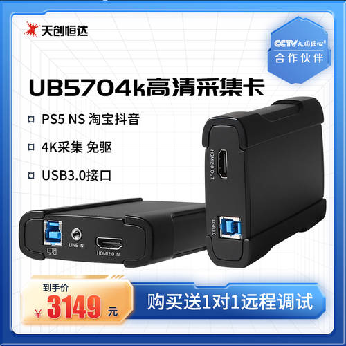 TCHD UB570 캡처카드 4K 영상 switch 라이브 방송 전용 hdmi 게이밍 usb 핸드폰 PS 레코딩