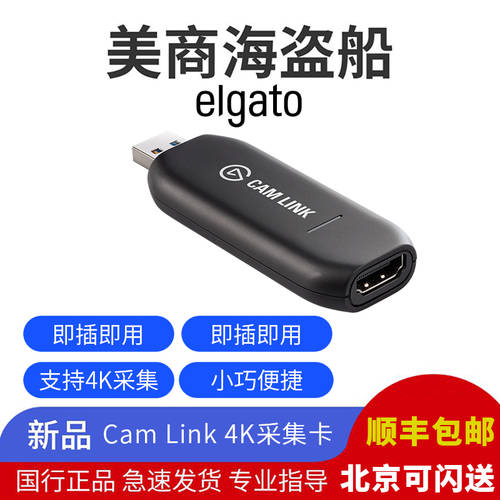 CORSAIR Elgato Cam Link 4K 고선명 HD 영상 캡처카드 USB 포트 DSLR카메라 DV 카메라 캐스터 라이브 방송용 레코딩 전용 SUPER 고선명 HD 영상 수집 채집