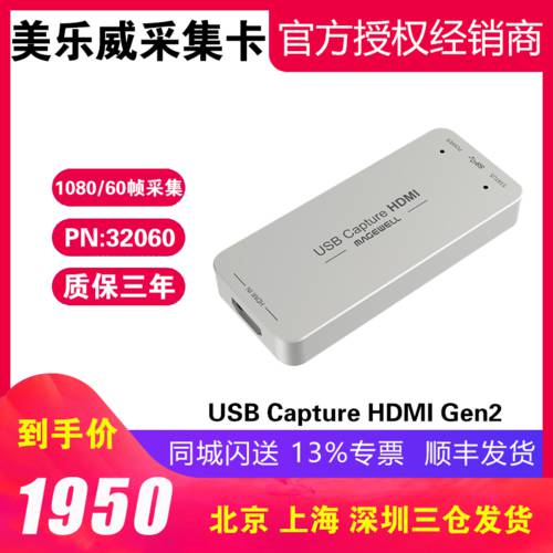 메이지웰 HDMI/SDI 고선명 HD 영상 캡처카드 의료 회의 USB 3.0 레코딩 장치 1080Pswitch