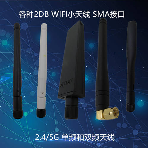 wifi 안테나 2.4G 무선 랜카드 전방향 안테나 2DB ZigBee 블루투스 모듈 안테나 SMA 짧은 안테나