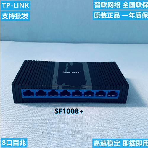 TP-LINK 스위치 TL-SF1008+ 8 포트 스위치 8 포트 허브 스위치 8 인터넷