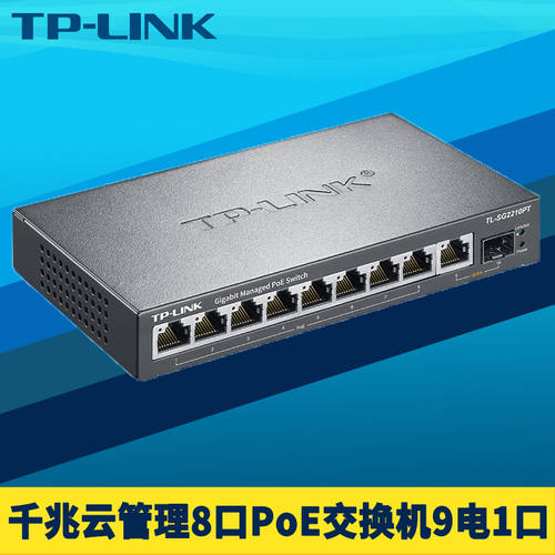 TP-LINK TL-SG2210PT 풀기가비트 10 입 구름 관리 PoE 스위치 8 고백 충전 SFP 랜포트 고출력 120W TRUNK 트렁크 포트 미러링 인터넷 CCTV Web 네트워크 관리 VLAN