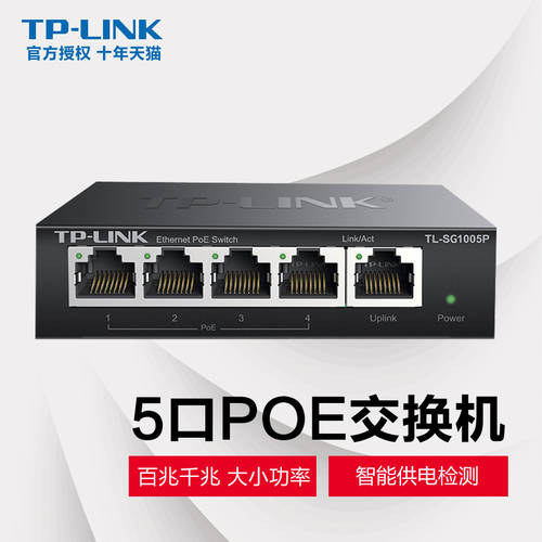 TP-LINK TL-SG1005P 5 포트 4 포트 6 쿠바이 일조 일조 PoE 스위치 CCTV 카메라 네트워크 케이블 전원공급 4+2 4포트 POE 스위치 포트