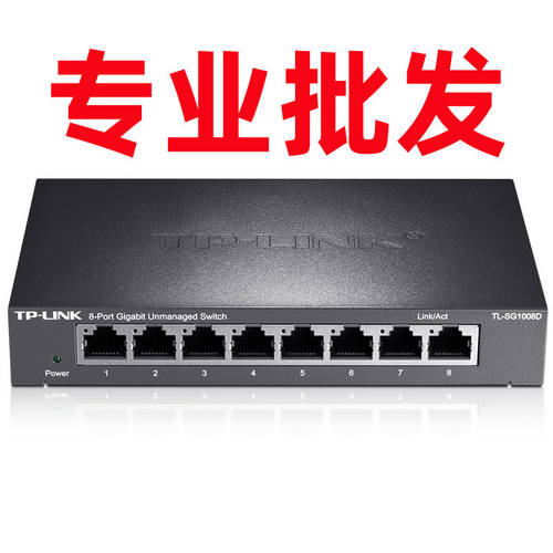 TP-Link TL-SG1008D 기가비트 거래소 기계 8 포트 네트워크 케이블 허브 스플리터 스위치