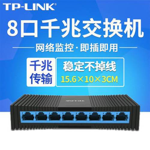 TP-Link/ TP-LINK TL-SG1008M 8 기가비트 이더넷 광대역 스위치 플러그앤플레이