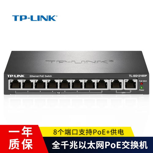 TP-LINK TP-LINK 풀기가비트 이더넷 8 포트 PoE 스위치 /8GE(PoE)+2GE TL-SG1210DP