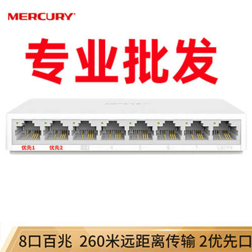 MERCURY S108C MCS1108M 8 쿠바이 일조 보안 모니터링 감시 전용 스위치 벽걸이 장거리 전송