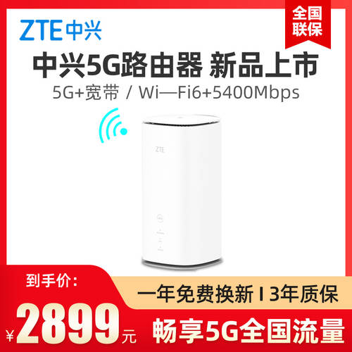 ZTE 5G cpe 3세대 실내 라우터 기가비트 포트 모바일 휴대용 wifi 기업용 SD카드슬롯 5G 모든통신사 가정용 무선 광대역 MC8020