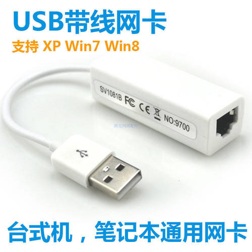 독립형 회로망 유선 카드 회로망 카드 컴퓨터 회로망 라인 인터페이스 USB 네트워크 랜카드 지원 WIN7 64 위치를 벗어남 연결 네트워크 랜카드 드라이버 설치 필요없는