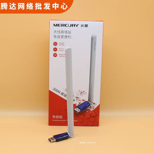 MERCURY MW310UH 드라이버 설치 필요없는 300M 무선 랜카드 노트북 데스크탑 PC wifi 인터넷 신호 수신
