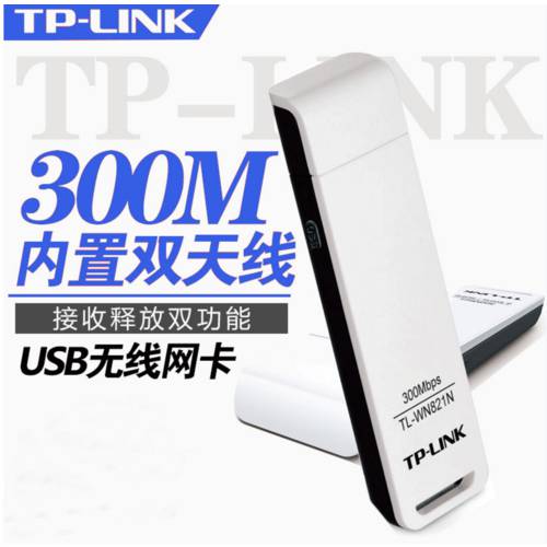 TP-LINK WN821N 300M 무선 랜카드 데스크탑 노트북 USB 아니 와이어 연결 받다 송신기