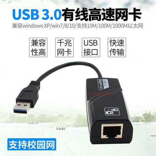 USB3.0 유선 기가비트 네트워크 랜카드 TYPE-C 네트워크 전환 포트 RJ45 네트워크 케이블 젠더 외장형 이더넷 드라이버 설치 필요없음