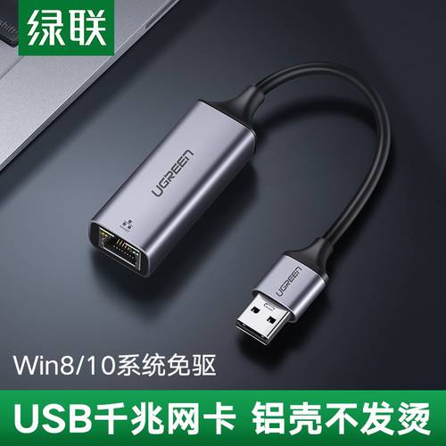 UGREEN UGREEN CM209 USB3.0 TO RJ45 기가비트 네트워크 랜카드 Gigabit Ethernet Adapter