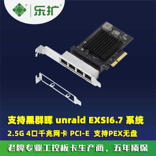 LEKUO PCI-E4 포트 2.5G 네트워크 랜카드 NAS 미크로틱 공유기 ROUTER OS RJ45 포트 서버 E-스포츠 SELF-ADAPTION 기가비트 PEX 디스크 없는 시동 Realtek 8125B 칩 4포트