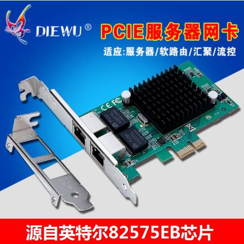 PCIE 서버 기가비트 듀얼포트 ROS 미크로틱 공유기 ROUTER OS 트렁크 PCI-E 인텔 intel82575 네트워크 랜카드 /576