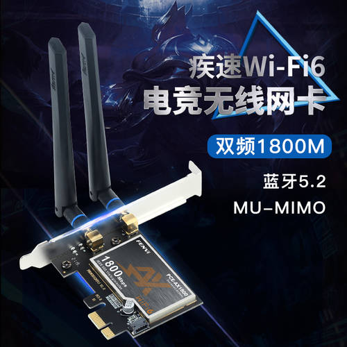 【2022 신제품 출시 】WiFi6 무선 랜카드 1800M 기가비트 듀얼밴드 5G 데스크탑 컴퓨터 블루투스 5.2 호스트 내장형 PCIE 강화 인터넷 신호 wifi 리시버