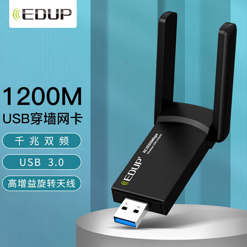 EDUP EDUP 1200M 무선 랜카드 wifi 리시버 USB3.0 포트 데스크탑노트북 컴퓨터 더블 회수 5G 듀얼 안테나