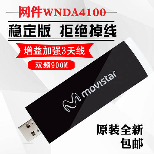 NETGEAR넷기어 WNDA4100 5G 듀얼밴드 900M 데스크탑 노트북 USB 무선 랜카드 wifi 리시버