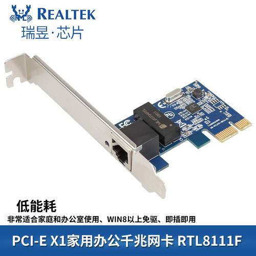드라이버 설치 필요없음 PCIe 기가비트 네트워크 랜카드 Realtek Rtl8111E&F1000M 네트워크 랜카드 데스크탑 pci-e 가정용 네트워크 랜카드