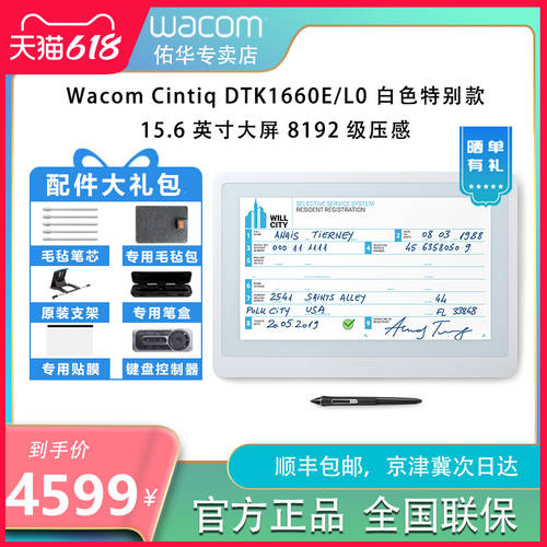Wacom DTK-1660E/LO 전기 기호 펜타블렛 15.6 인치 태블릿모니터 전자 드로잉 액정 드로잉패드