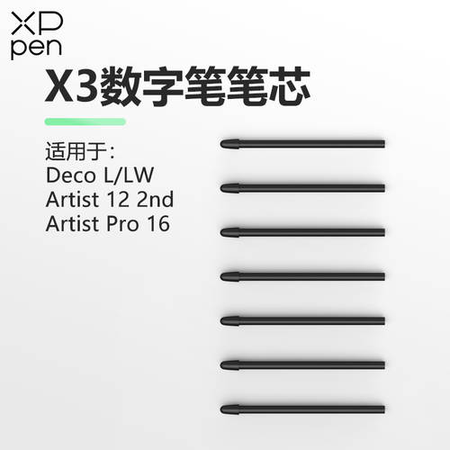 XPPen X3 디지털 펜슬 팁 10pcs/ 파우치