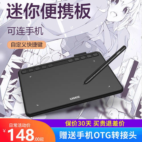 UGEE S640 태블릿 핸드폰 연결 스케치 보드 PC 드로잉패드 전자 화판 온라인강의 메모패드 태블릿 포토샵