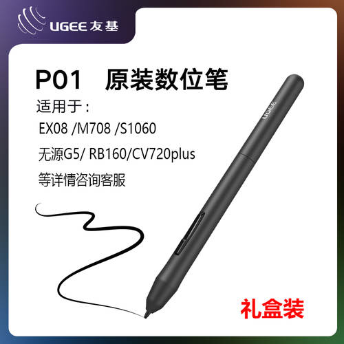 UGEE P01 패시브 펜슬 태블릿 액세서리 패시브 감압식 압력감지 터치펜 EX08 RB160 G5 CV720plus