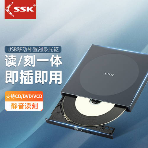 SSK/ SSK 외장형 CD-ROM CD/DVD CD플레이어 USB 노트북 CD-ROM 외부 모바일 CD 8X