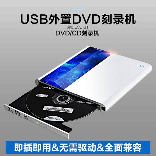 USB 외장형 CD-ROM 블루레이 DVD 레코딩 읽고 쓰기 모바일 라이트 디스크 플레이 CD-ROM 박스 파워 에 따라 모든컴퓨터호환 외부연결