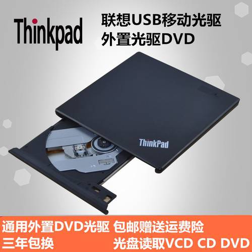 레노버 외장형 DVDCD CD-ROM usb 모바일 외부연결 노트북 데스크탑 모든컴퓨터호환 모바일 CD-ROM