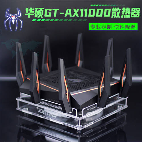 에이수스ASUS GT-AX11000 공유기라우터 쿨러 AC5300 공유기 쿨러 팬베이스 무소음 속도 조절가능