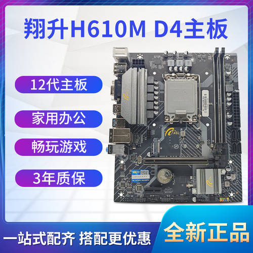 ASL/ ASL H610M D4 MATX DDR4 메인보드 가정용 사무실 데스크탑 기가비트 지원 12 세대 CPU