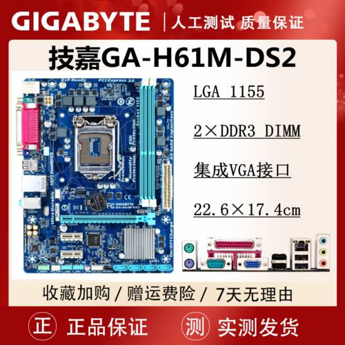1년 보증 GIGABYTE H61M-DS2B75M-D3V PC 메인보드 b75 p8h61m 1155 핀 i5 3470