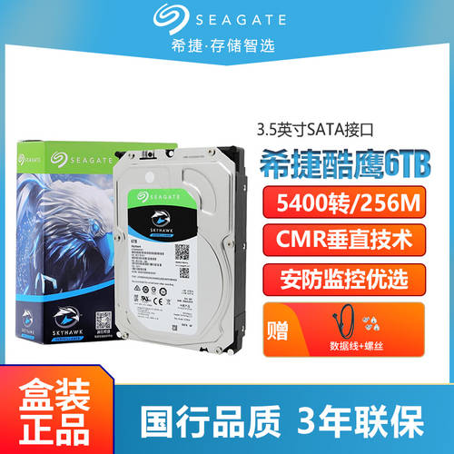 Seagate/ 씨게이트 ST6000VX001 스카이호크 시리즈 6TB 5400 TO 256M 영상 CCTV 하드디스크