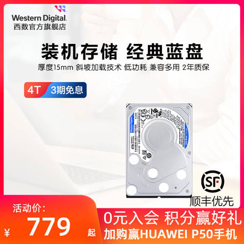 WD 웨스턴 디지털 HDD 하드디스크 4t WD40NPZZ 노트북 웨스턴디지털 WD블루 2.5 인치 4tb PC