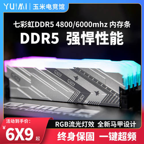 화려한 무지개 DDR5 16G/32G 4800 6000MHZ 데스크탑 램 바 높이 회수 RGB LED바